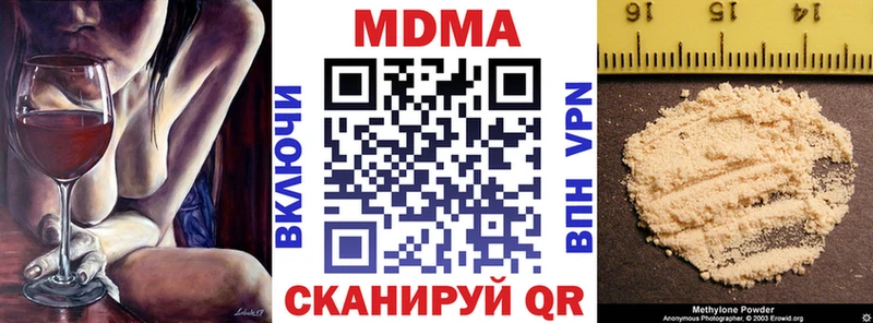 МЕГА Нязепетровск МДМА Molly