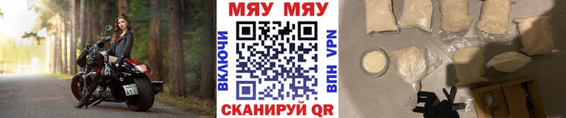 МЯУ-МЯУ mephedrone  цена наркотик  Нязепетровск 