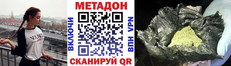 купить наркоту  shop телеграм  Метадон methadone  Нязепетровск 