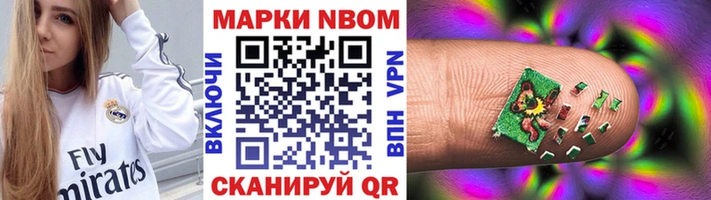 Марки N-bome 1,8мг  Нязепетровск 